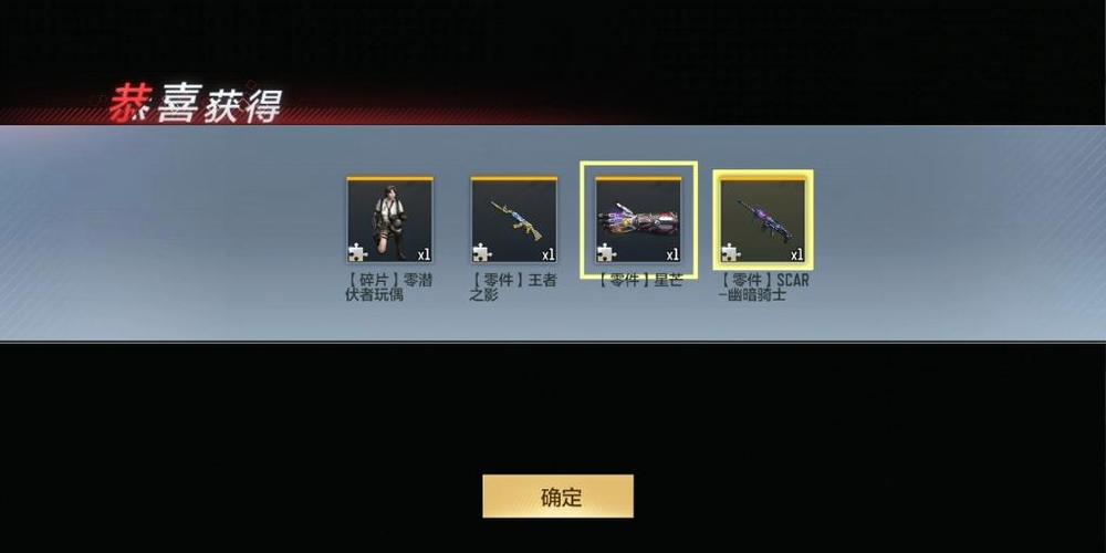 王者之影要多少钻石和钥匙