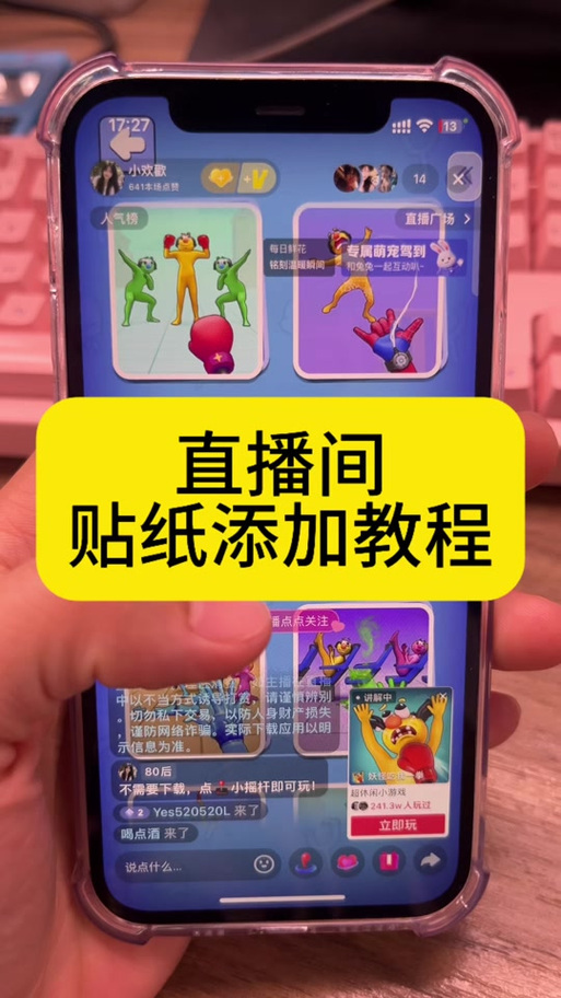手机小游戏怎么去除广告
