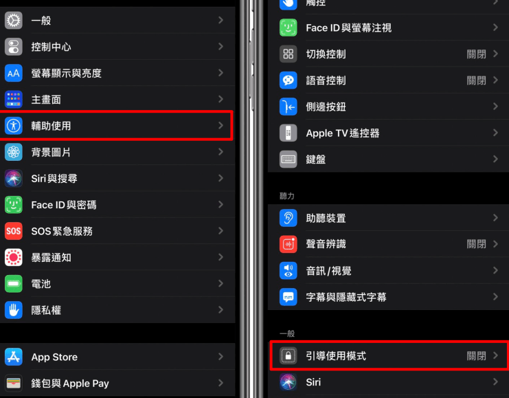 iphone 下面黑色线怎么取消图标