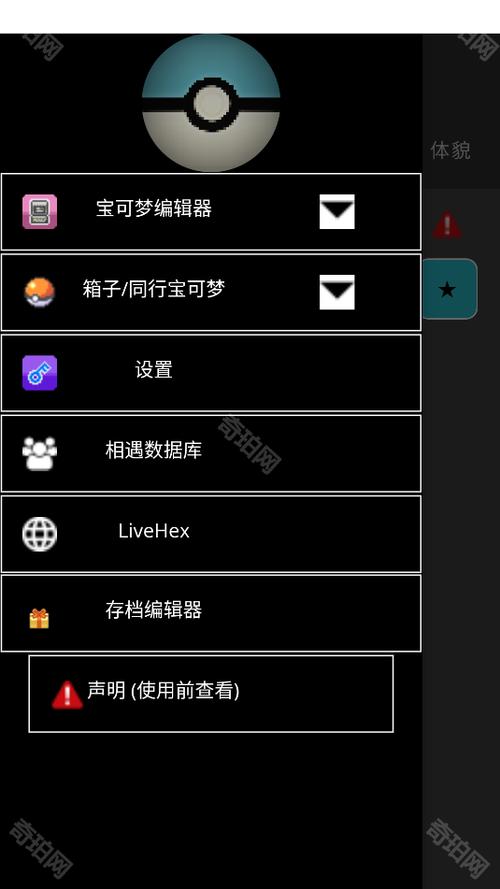 pkhex修改器使用教程