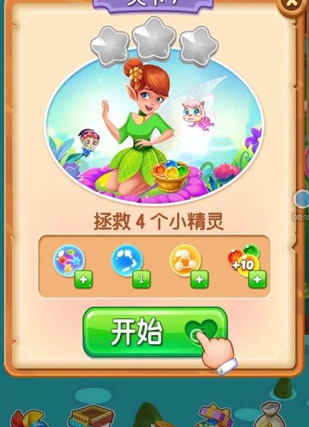 泡泡精灵传奇精灵任务