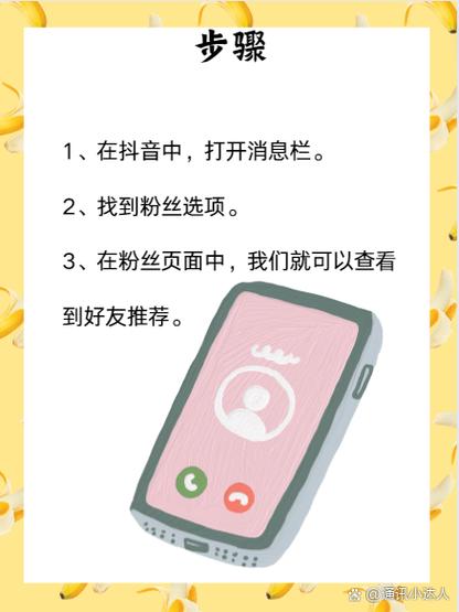 抖音视频分享给好友在哪里找到