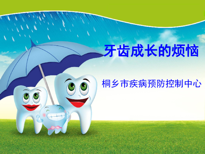 新牙齿长出来了旧牙齿还没掉怎么办