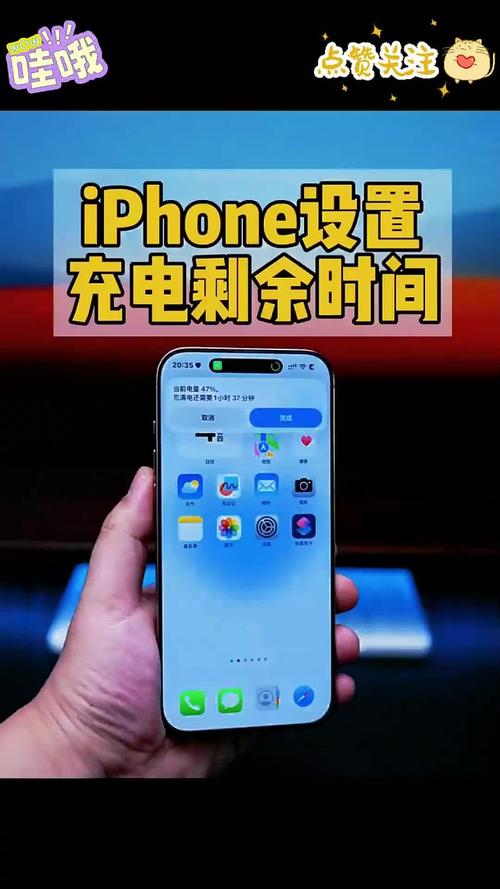 怎么查看充电时间