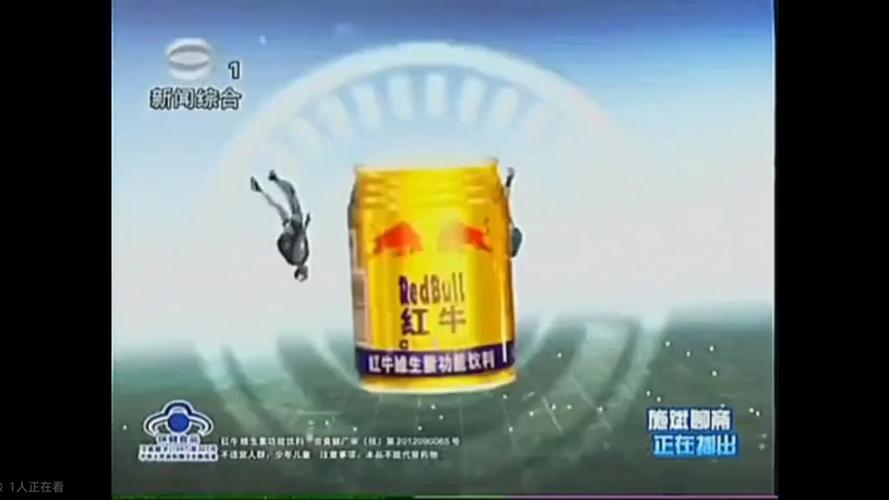 红牛维生素功能饮料广告2014