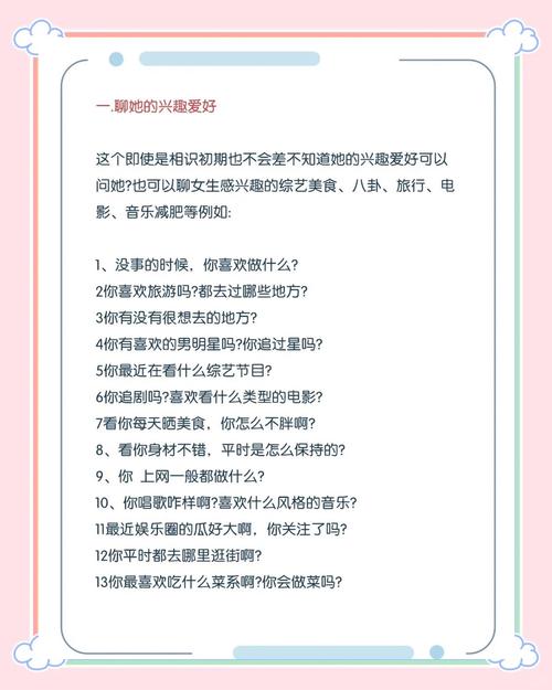 女生对你没兴趣的聊天表现缩略图