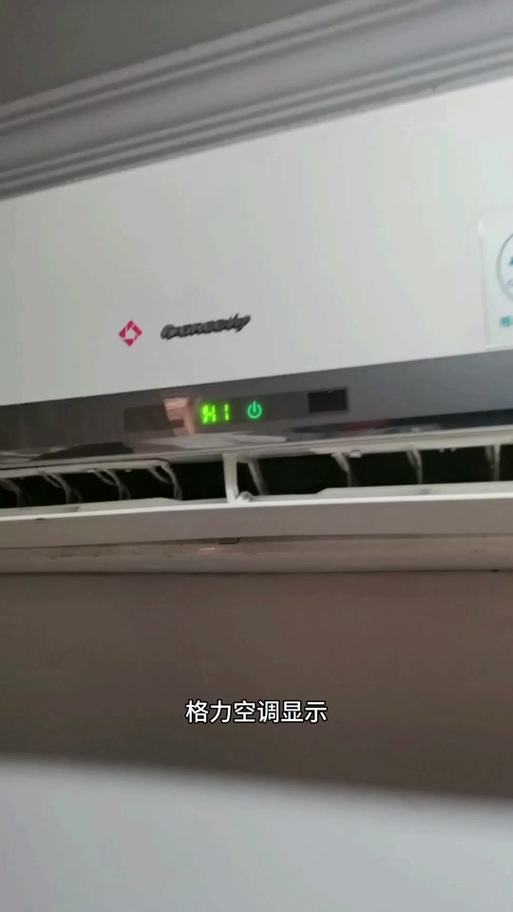 空调制热一直没反应