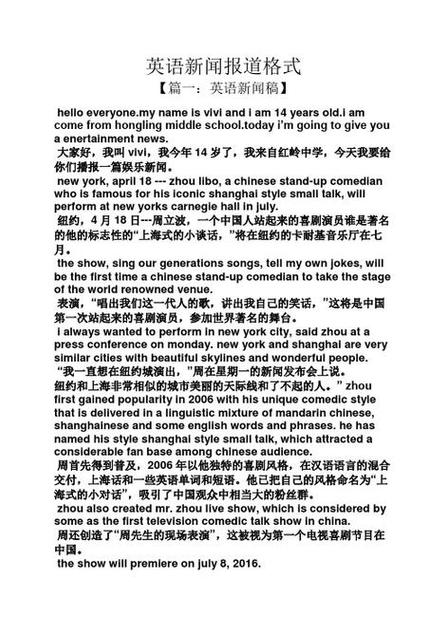 每日英语新闻