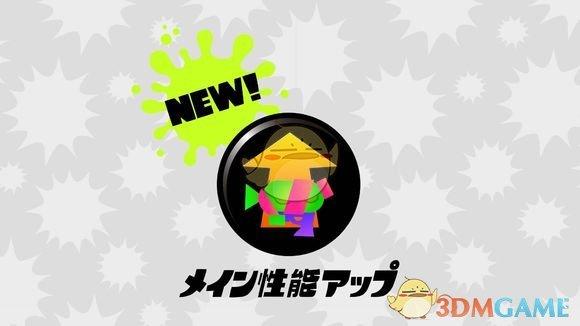 喷射战士2中文更新消息