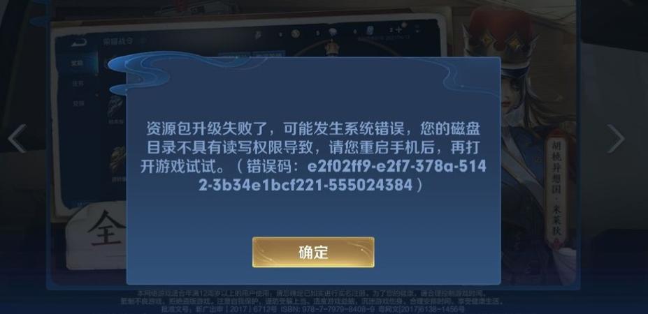 王者荣耀内存不足的解决方法图标