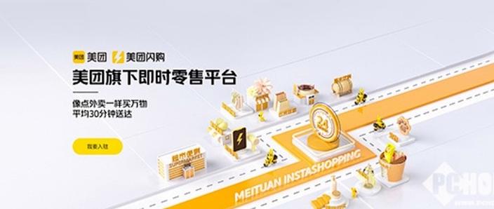 美团的战略是什么