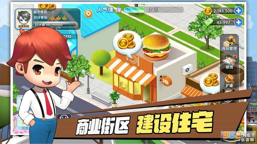 开心超市下载红包