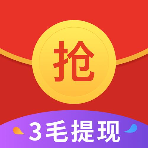 抢红包天天领下载