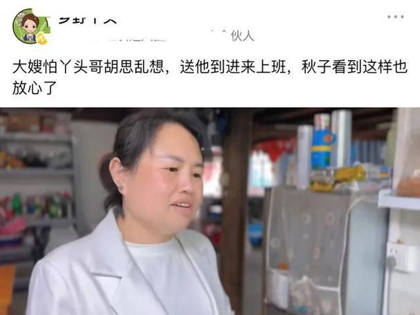 乡野秋子