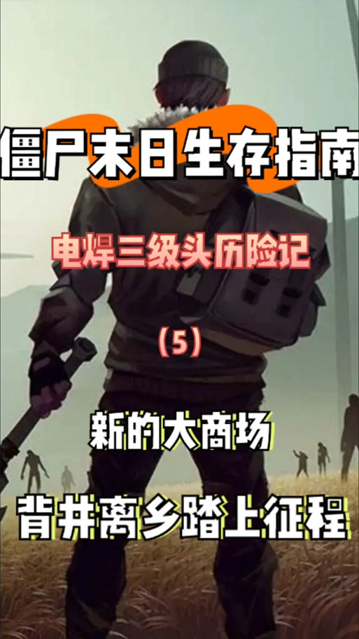 序列公路求生1-400集免费播放