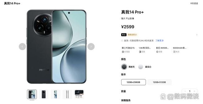 荣耀14多少钱