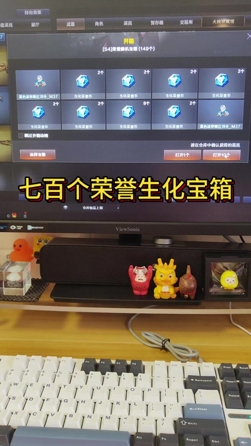 穿越玩偶宝箱出来什么