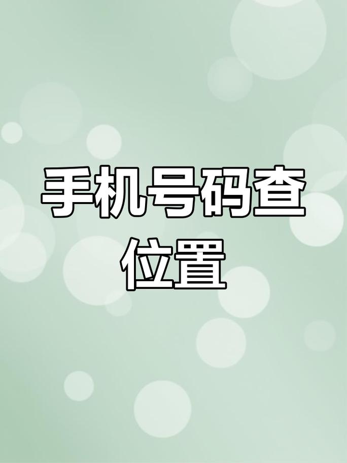 更换手机号对手机里哪些软件有影响