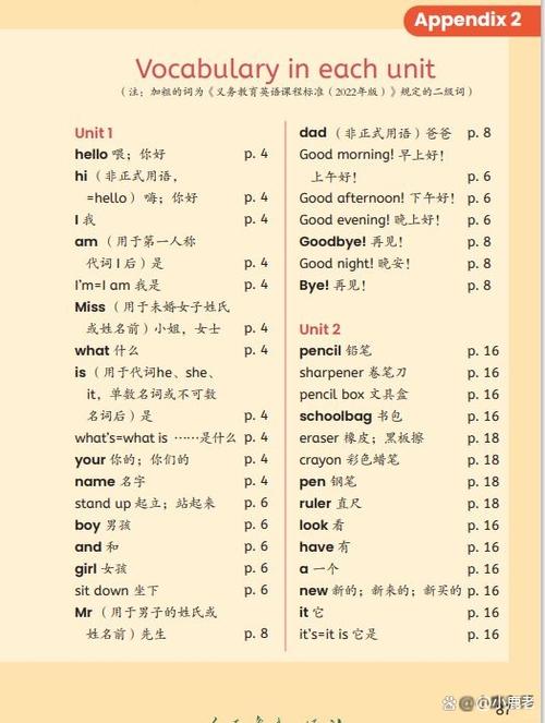 石家庄三年级英语是什么版本
