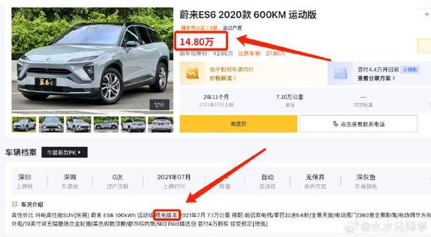 卖车估价在线查询截图