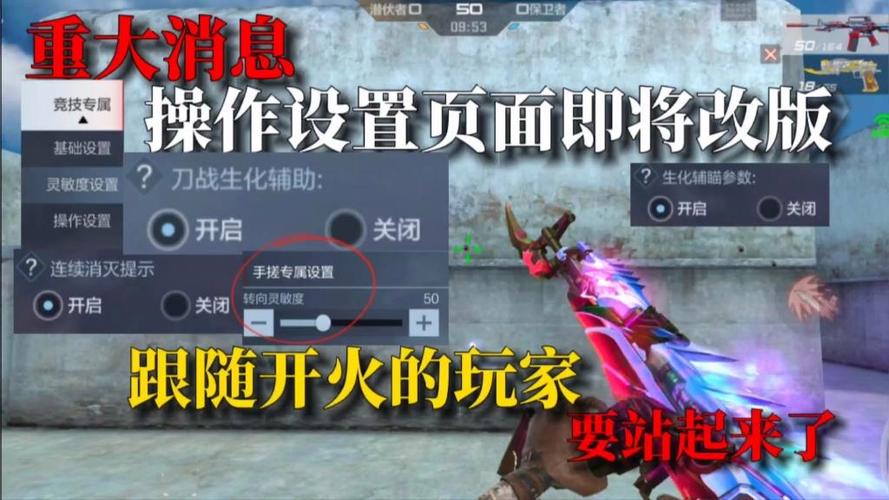 cf手游固定开火还是跟随开火好