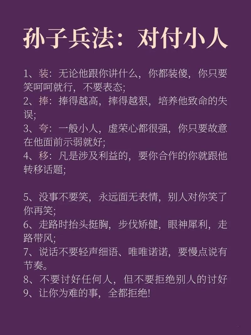 对付不讲理的10个绝招
