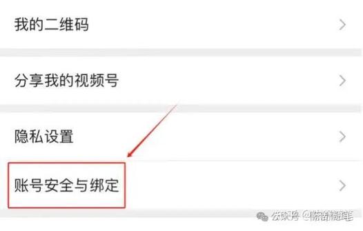 视频号绑定的手机号可以换吗