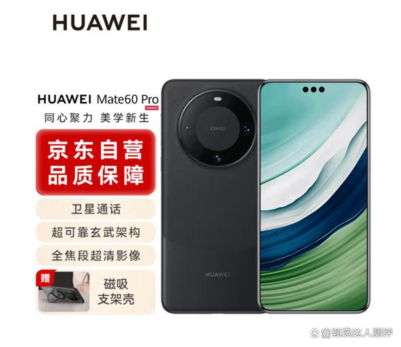 mate60pro值得入手吗