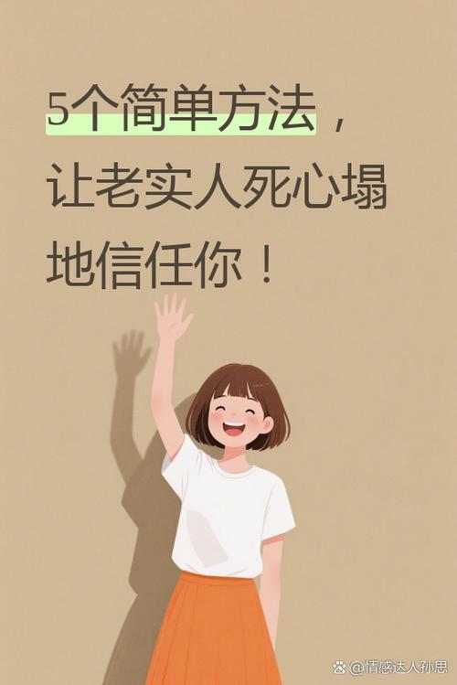 别人说相信我怎么会