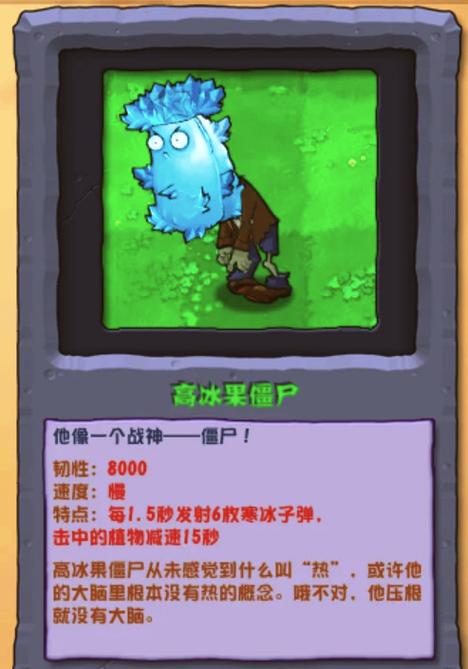 四个家伙与僵尸无限金币钻石