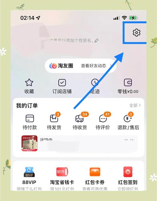 淘宝怎么查看个人主页
