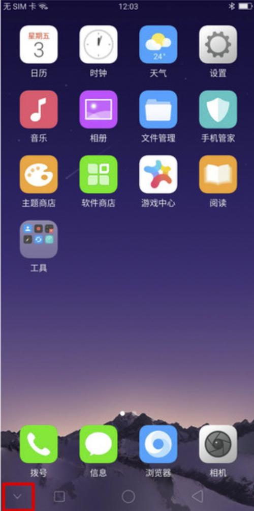 oppor15辅助功能在哪里