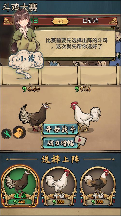 疯狂斗鸡场正版下载缩略图