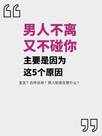 一个男人总说累不碰你