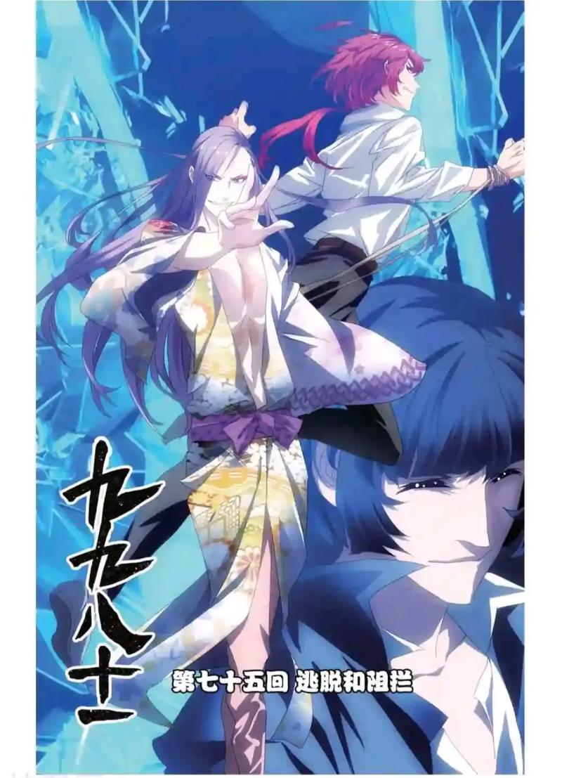 九九八十一其他版本