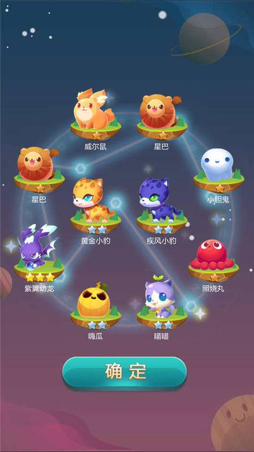 天天爱消除缩略图