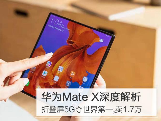 华为x2外屏更换安装胶条视频教程
