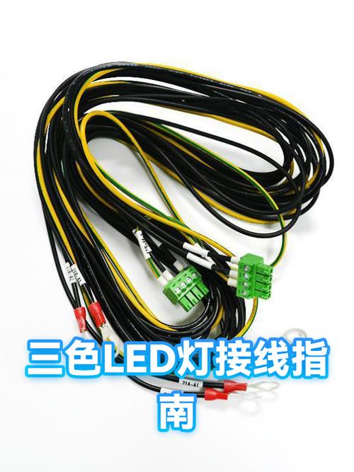 三色灯遥控器配对教程