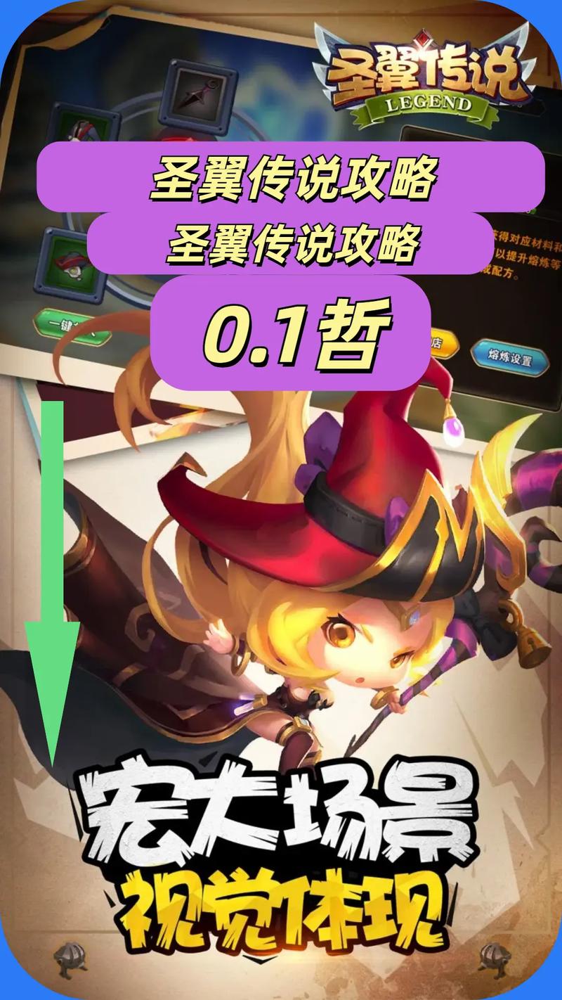 圣翼传说5.0.9(作弊菜单)