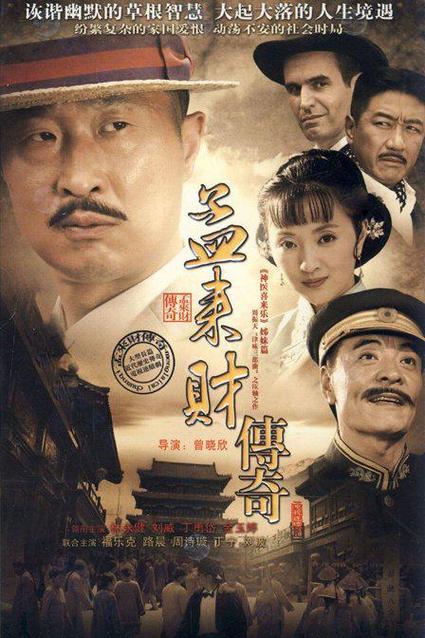 传奇电影在线看免费版