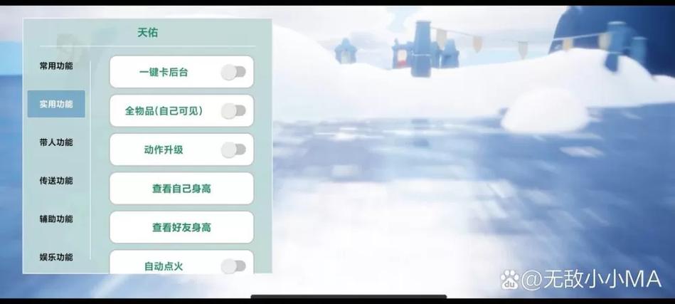 光遇身高修改器脚本软件介绍缩略图