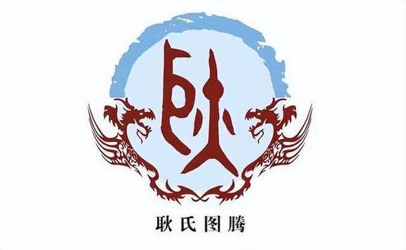 耿氏的小说