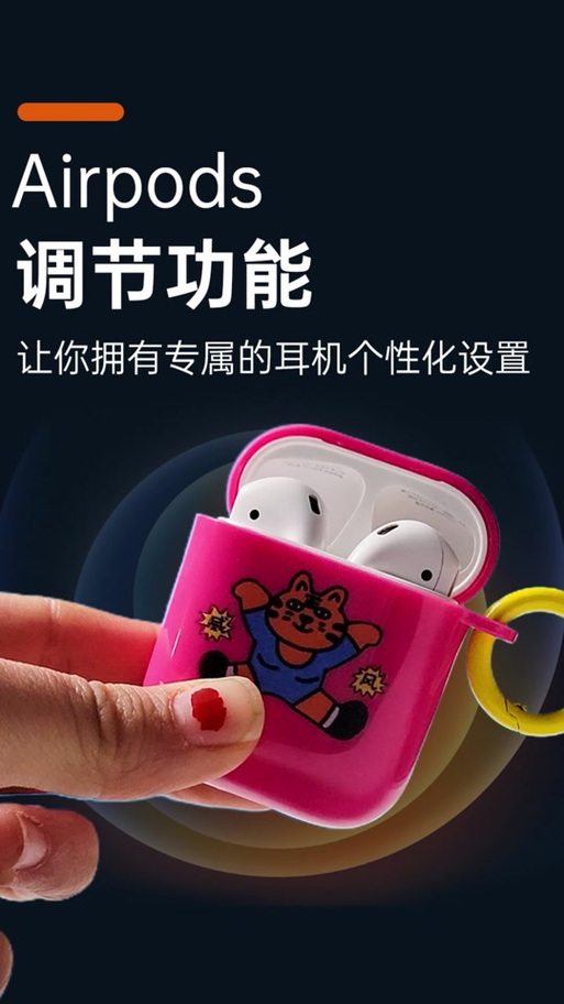 恶魔之眼蓝牙耳机怎么调成中文