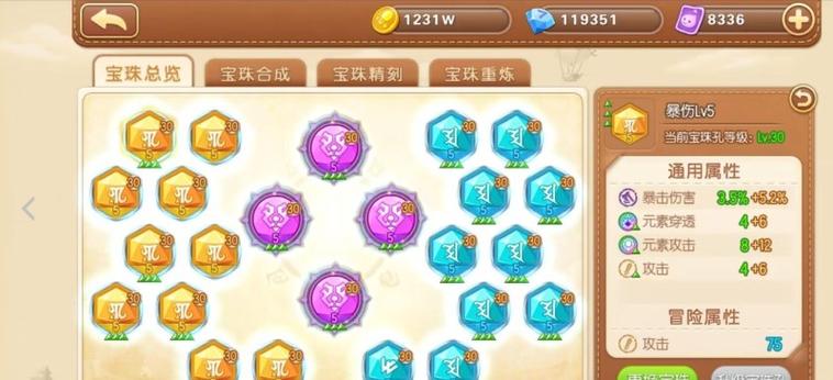 弹弹堂手游55副本超级武器
