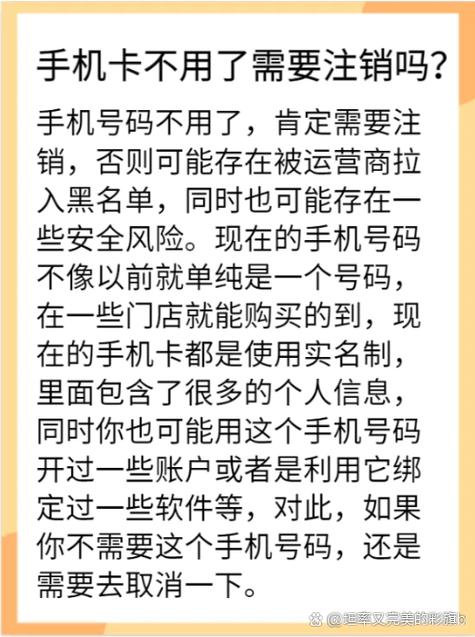 电话卡不用需要注销吗