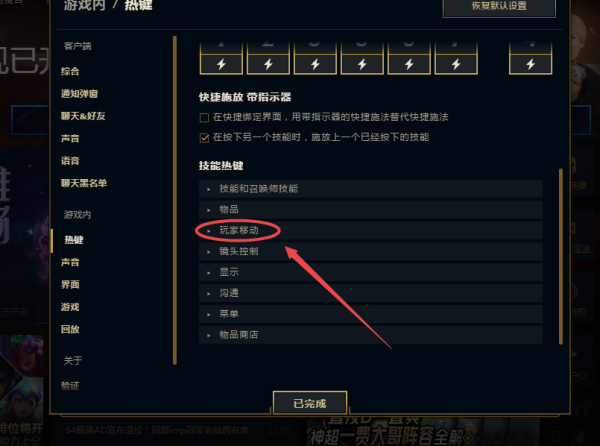 英雄联盟快速退出快捷键