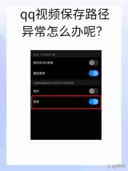 QQ视频删不掉的原因