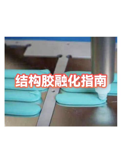 结构胶受热会融化么