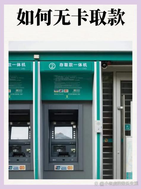 农村信用社跨行取款免费吗图标