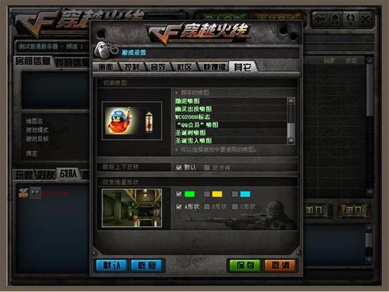 cf自定义喷图怎么编辑截图